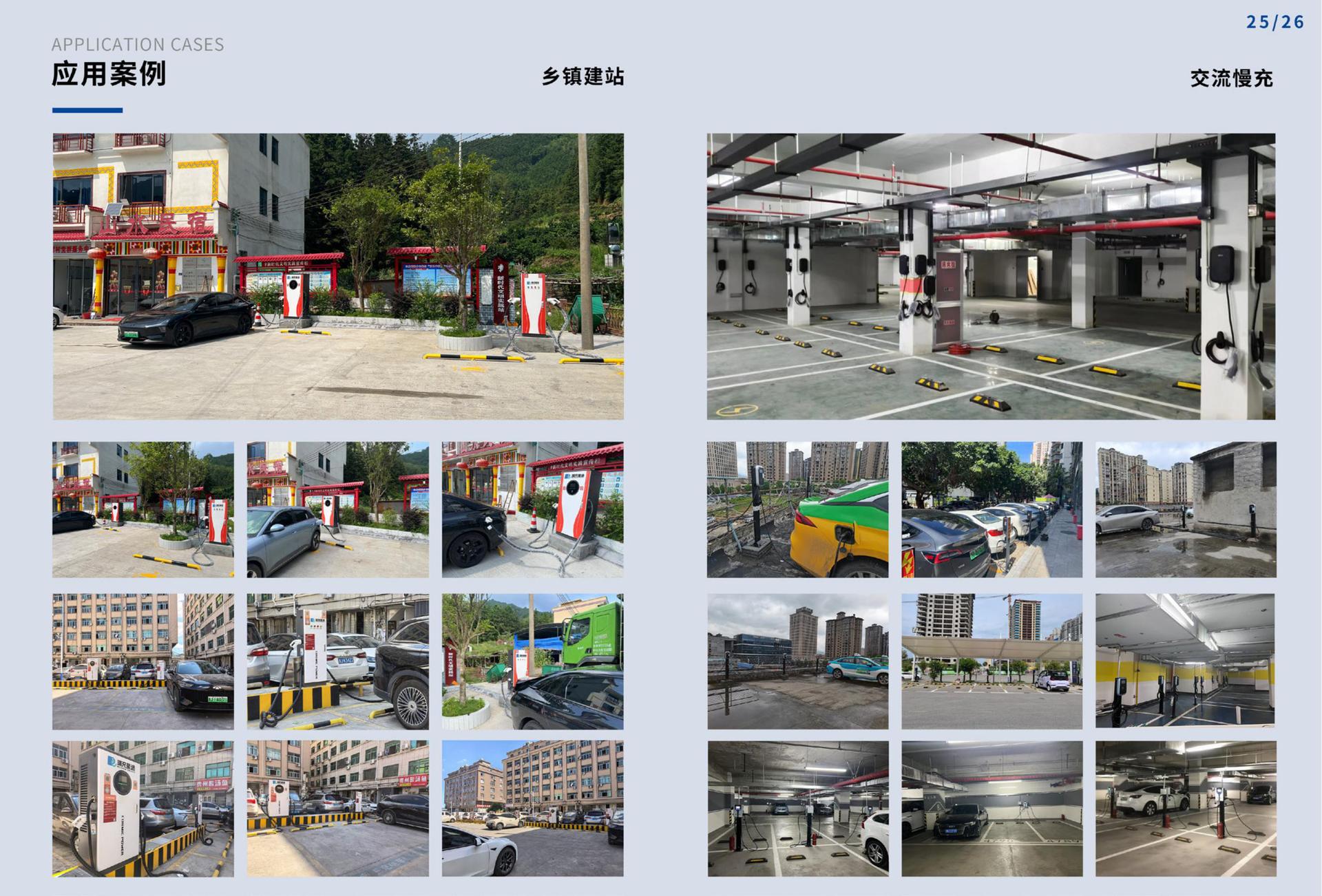 瑞充科技充电桩简介2025_14.jpg