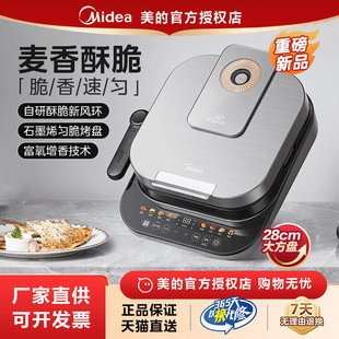 Midea Electric Pancake Pan Double-Sided Heating Baking Pan Household Detachable Fully Automatic Pancake Machine Jks3082