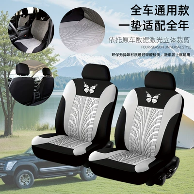 Universal seat cover — Cover for the Whole Car - gray-two-seater-general