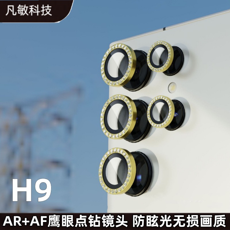 Película Protectora de Lente con Perforación de Puntos Tipo Ojo de Águila para Samsung S25 Ultra, Película AR de Posicionamiento de Cámara para Galaxy S24 Plus