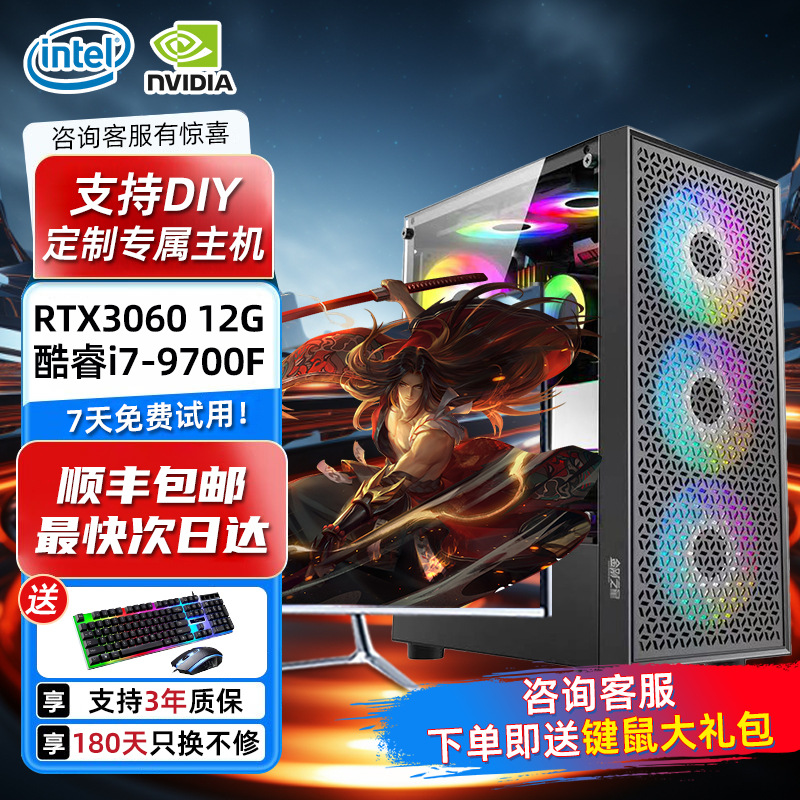 Full set of design live streaming e-sports office assembly machine water-cooled sea view room high-end game core desktop computer host