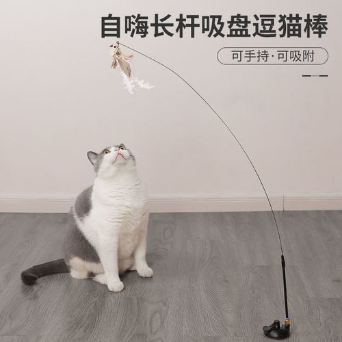 Manufacturer's powerful suction cup cat tease stick, feather-resistant bite-resistant cat toy with replacement head, self-stimulating rod to relieve boredom