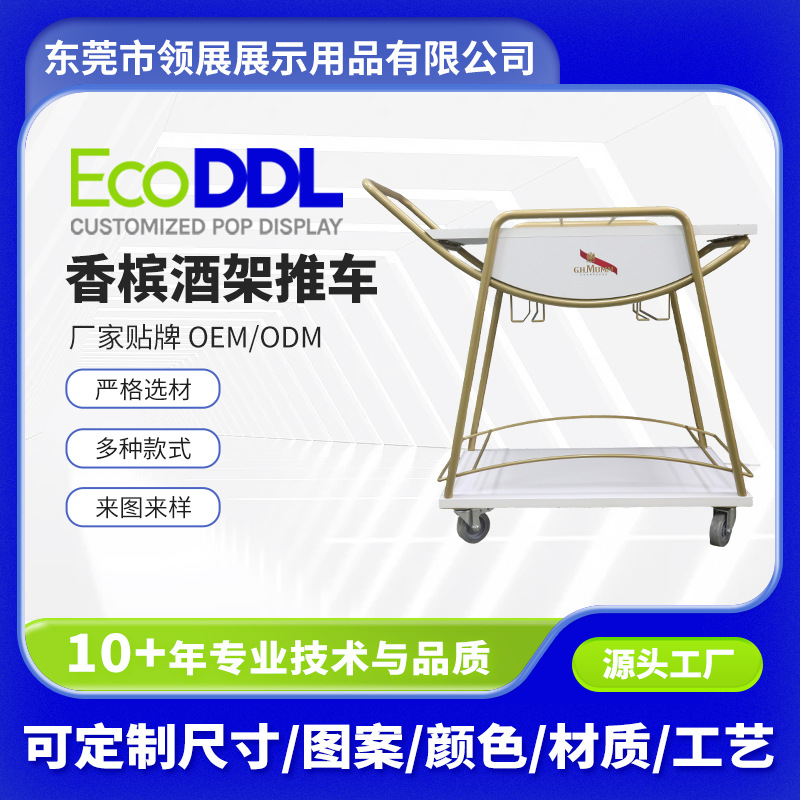 东莞市领展展示用品有限公司