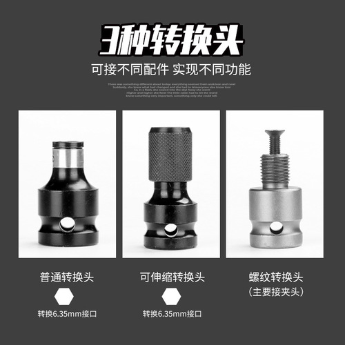 Telescopic bomb sleeve adapter, electric wrench converter, air gun adapter 1/2 to 1/4 sleeve telescopic bomb sleeve