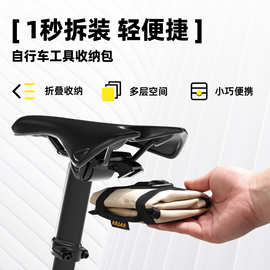ENLEE自行车收纳尾包便携维修补胎工具包 公路车坐垫卡扣式修车包