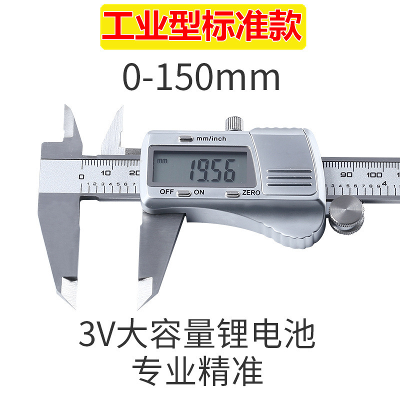 源恒通电子数显游标卡尺0-150/200/300mm金属防水蓝牙长度尺IP54