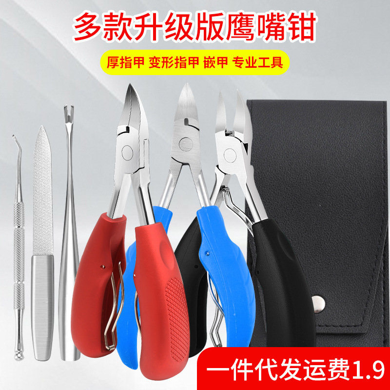 Directo de fábrica alicates de Nariz de águila alicates de piel muerta uñas gruesas uñas grises alicates de pedicura portátiles alicates de ranura de uñas tijeras de piel muerta transfronteriza