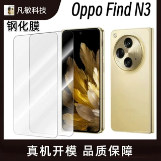 适用Oppo Find N3手机外屏钢化膜N3折叠机丝印玻璃保护贴防偷窥膜