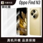 oppo钢化保护贴手机防偷窥膜