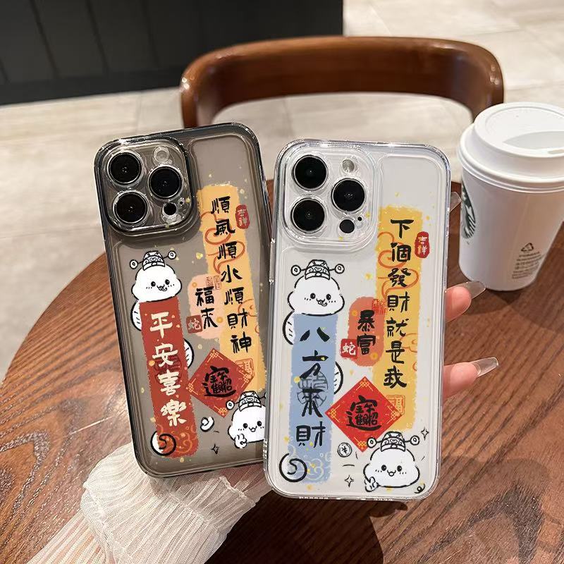 Año de la serpiente nuevo aplicable iphone16promax funda para teléfono móvil transparente Apple 15 anti-caída 14pro Año nuevo 13/12
