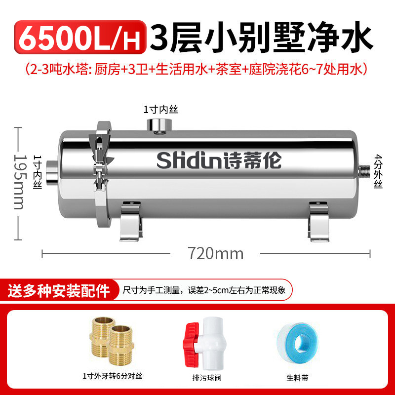 Система фильтрации Shitilen PVDF 6500L