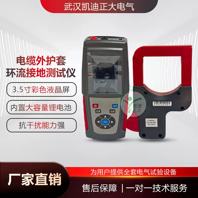 厂家直销 变压器口径钳形漏电流表检测 铁芯接地电流测试仪
