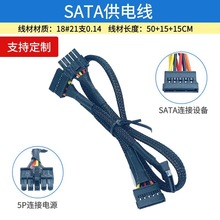 巨 龙专用模组线 SATA硬盘线5P转3个SATA 1000W 1250W  GW5500包