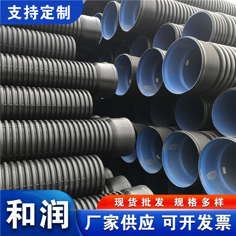PE波纹管厂家现货大口径黑蓝双壁波纹管下水道排污水管道规格多样