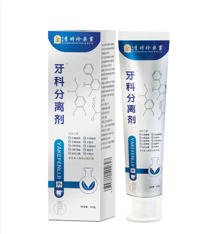 【爆款】牙齿修复凝胶100g装口腔牙齿牙黄口气牙龈敏感 牙齿修护|undefined