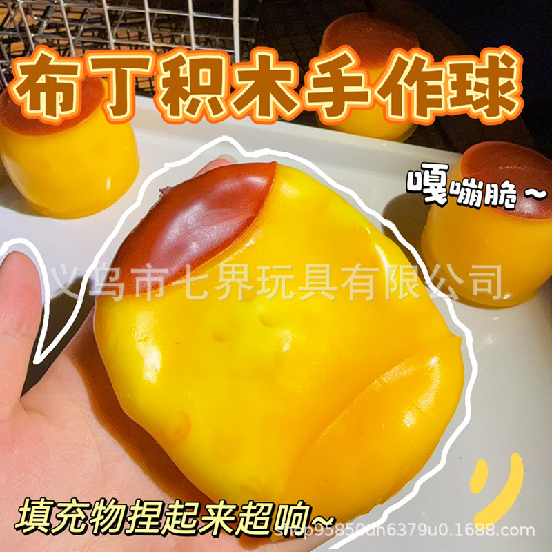 Caramel Pudding Handmade Balls, Stress-Relief Toy for Students, Squeaky Building Block Balls, Crunchy and Fun to Squeeze for Stress Relief