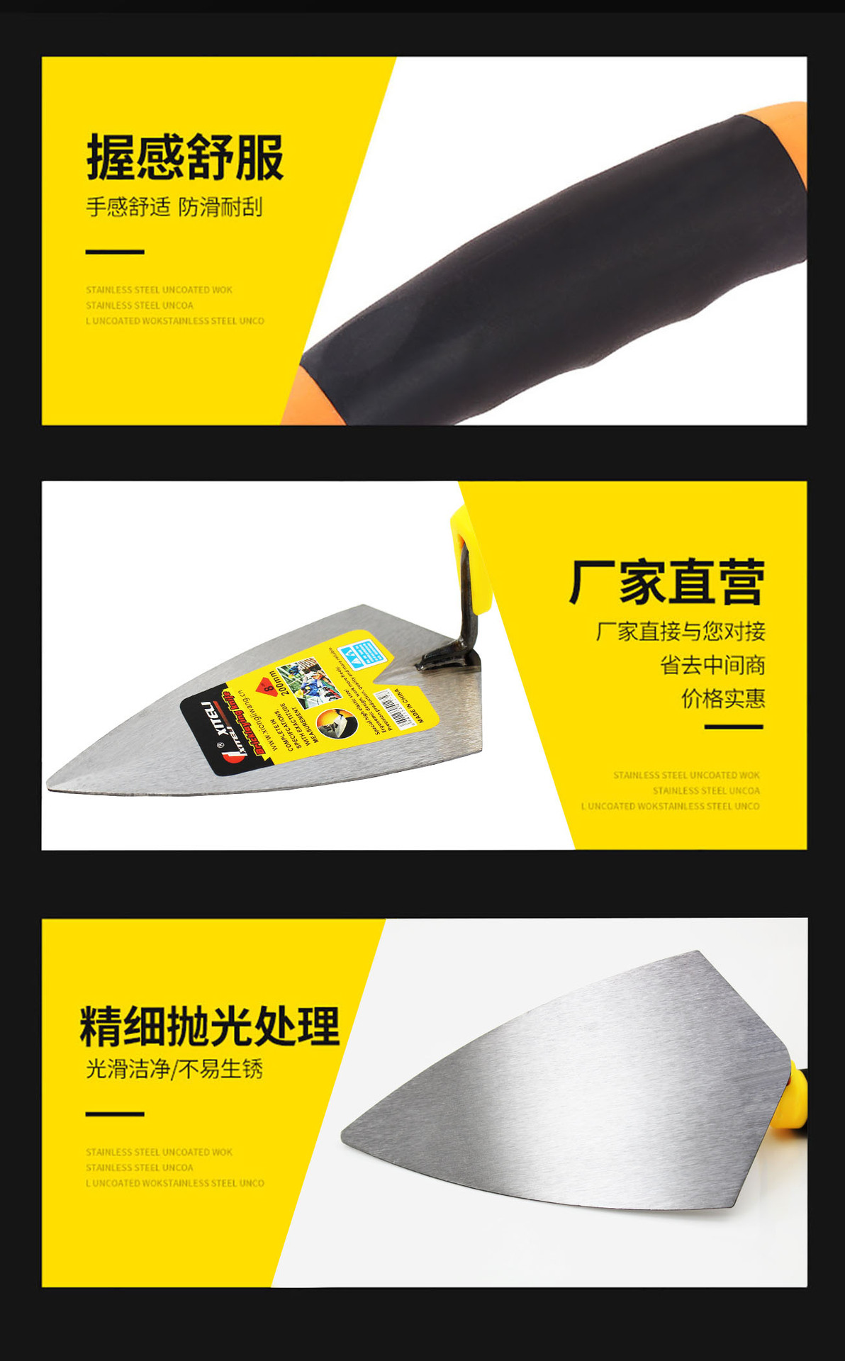 抹泥板圆头瓦工刀瓦工砌砖刀