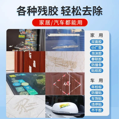 Cleaning/curing agent – Powerful Glue Remover, Multifunctional