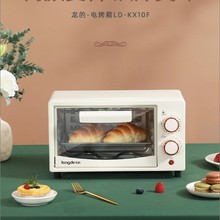 龙的电烤箱 LD-KX10F家用多功能10升电烤箱烤鸡翅蛋挞活动礼品