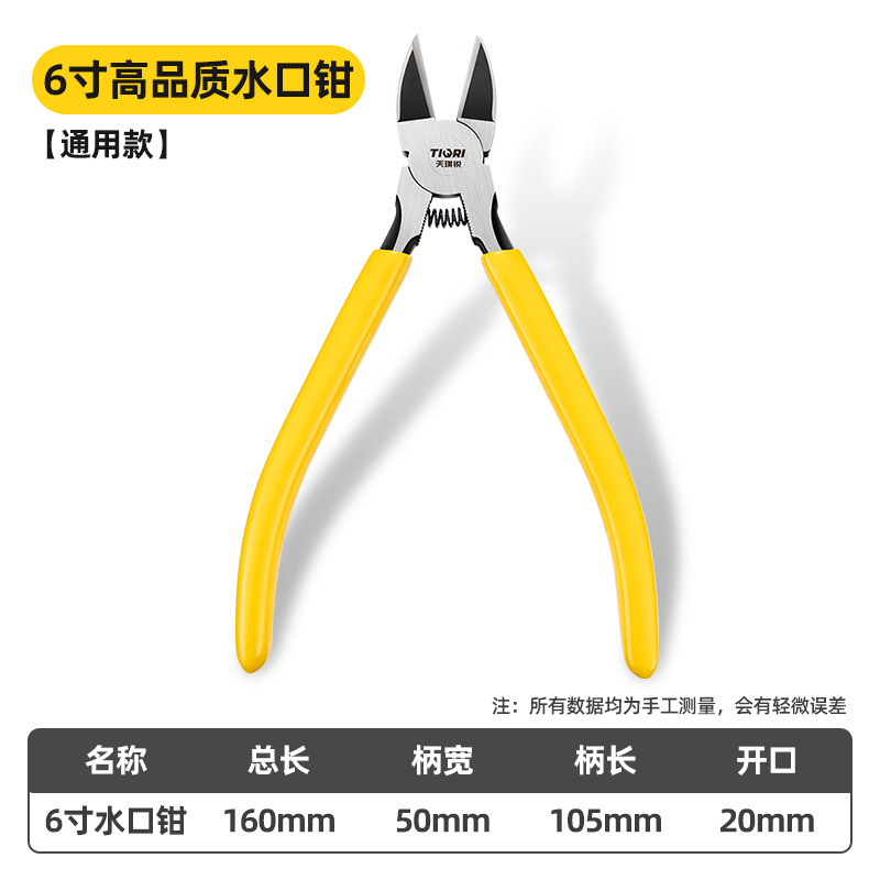 水口钳日式高达模型剪钳工业级口水偏斜口嘴钳子德国电工专用钳子|undefined