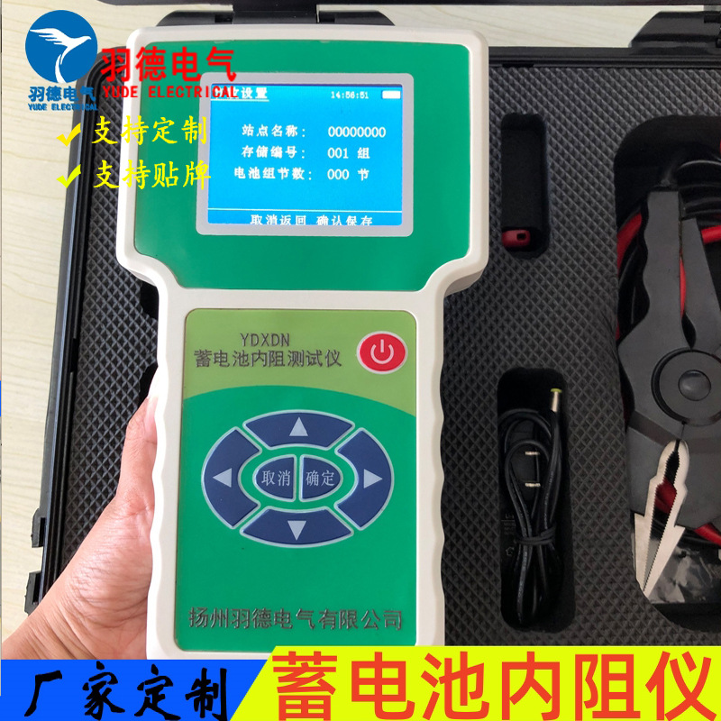 厂家特惠供应蓄电池内阻测试仪 蓄电池容量 电压 温度 内阻测试仪