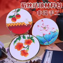 景泰蓝掐丝珐琅画diy材料包非遗文创手作20cm珐琅画手工创作摆件