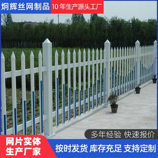 定制变压器围栏小区隔离网安全防护栏绿化带草坪围栏花圃抗撞护网