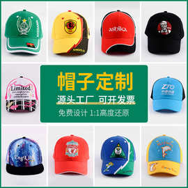 厂家定制鸭舌帽字母刺绣纯棉棒球帽遮阳广告网帽活动帽定做印logo