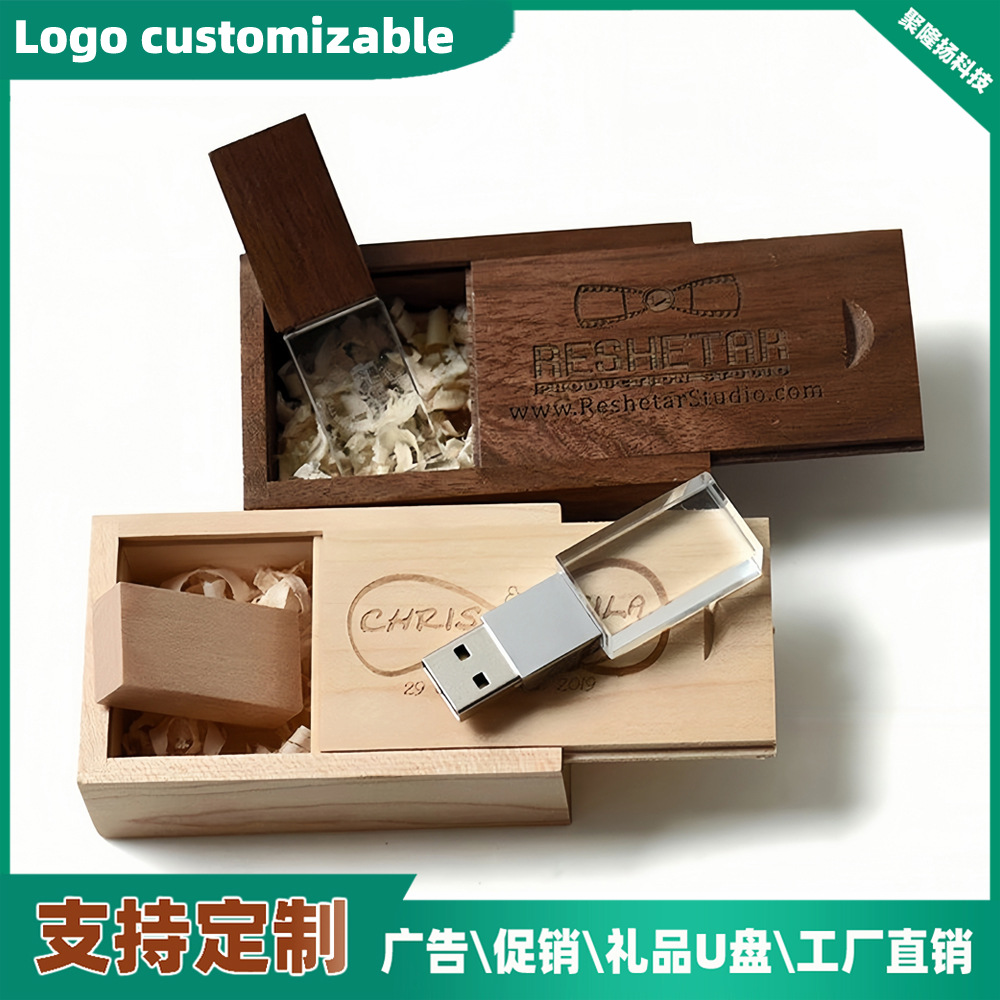 碳化竹木水晶U盘创意薄款胡桃木水晶u盘广告宣传礼品优盘可刻LOGO