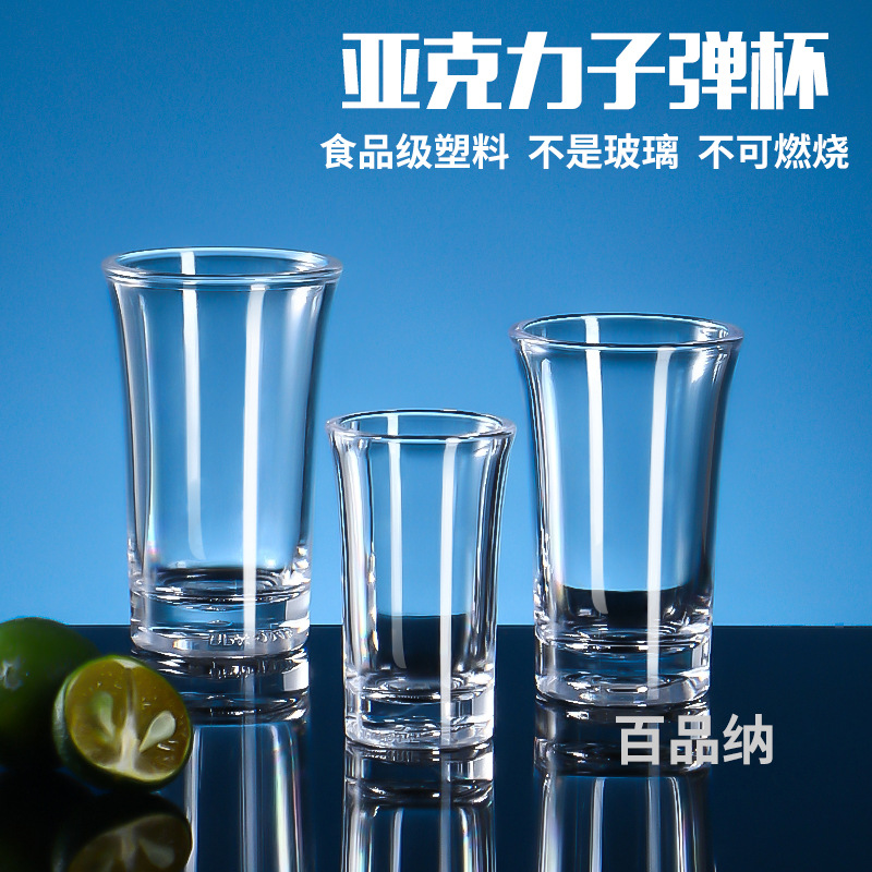 KTV wonton taza de plástico transparente vino blanco vino conjunto bala taza acrílico pequeña copa de vino