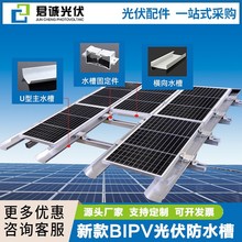 ���\���ˮ�۷�ˮ֧���X�Ͻ�M��U�͌�ˮ��BIPV����匣�����