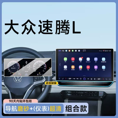 navigation protective film, car interior | Car paint protective film - volkswagen-sagitar-l-129inch-navigation-matte-ultra-clear-instrument-panel-anti-fingerprint-and-anti-glare-includes-button-film-other