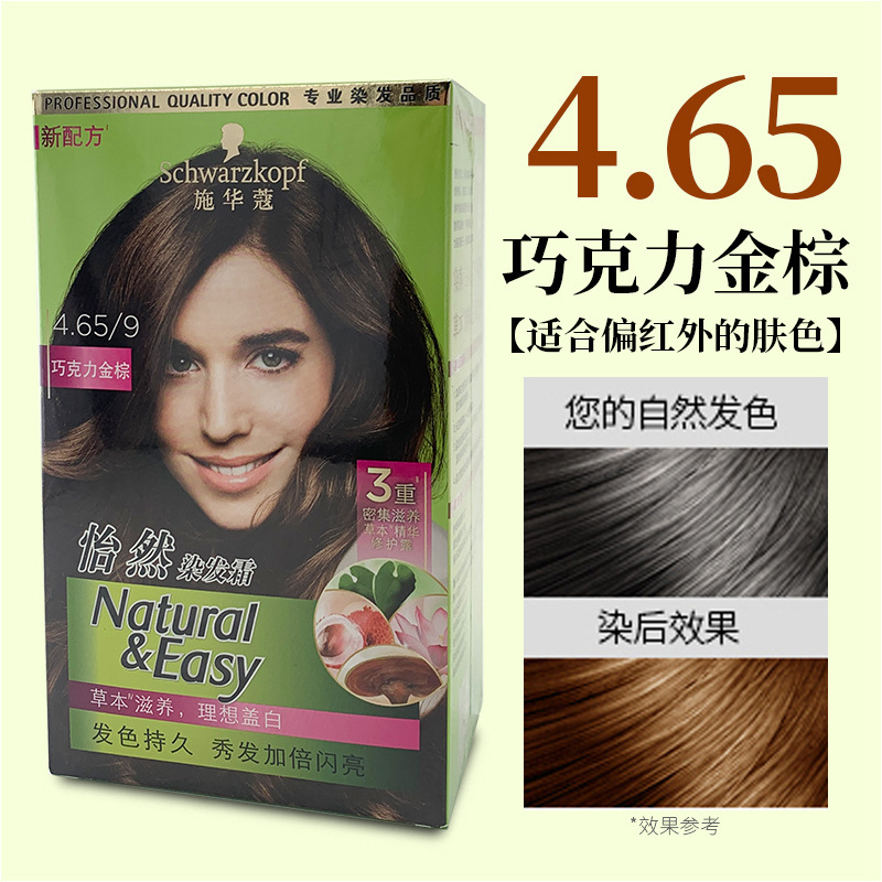 怡然染毛ペースト無アンモニア染毛剤家庭用植物天然蓋白髪染毛ペーストスーパー正規品卸売り|undefined