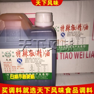 儒林特辣椒精油4号辣度油溶辣椒精辣椒酱卤菜鸭脖麻辣烫凉拌菜1kg|ru