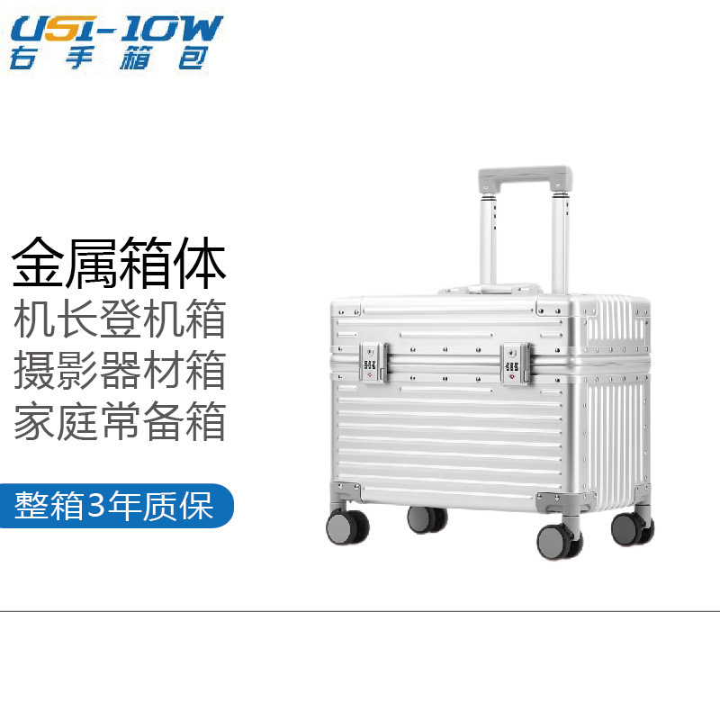 All-metal aluminum-magnesium alloy captain case business travel boarding suitcase photographic equipment case cosmetic case toolbox All-metal aluminum-magnesium alloy captain case business travel boarding suitcase photographic equipment case cosmetic case toolbox