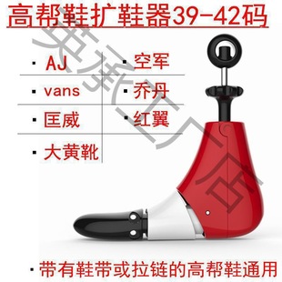 Shoe Expander, Shoe Stretcher, Shoe Stretcher, Shoe Last, High-top Shoe and Boot Expander, Universal Stretcher for Men and Women, Can Be Wholesale