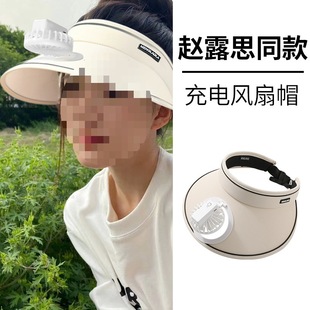 Hat with Built-In Electric Fan, Rechargeable Sun Protection Hat for Women, Empty Top Sun Hat, Zhao Lusi's Same Style Wholesale