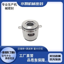 现货供应CR5-10立式水泵机械密封 机封 轴封 叶轮 导叶防水