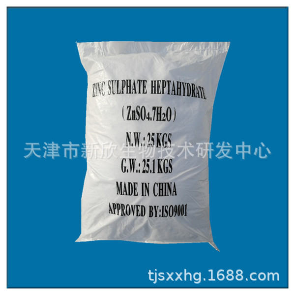 【厂家直销】98% 99% 硫酸锌 工业硫酸锌 液体硫酸锌 品质保证