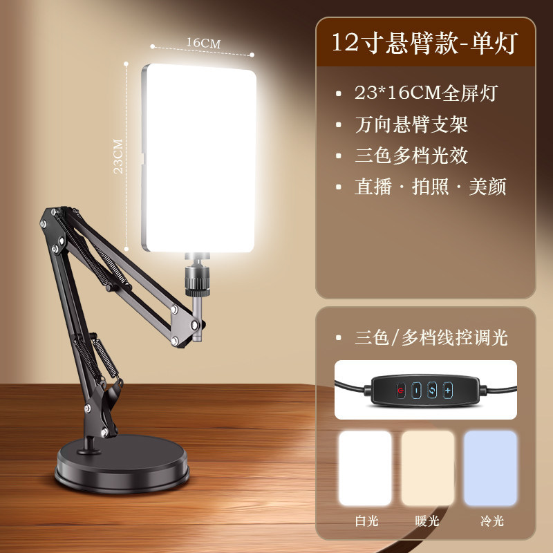 Ancla de transmisión en vivo lámpara de iluminación especial LED fotografía de belleza lámpara de iluminación plana lámpara de alimentación profesional sala de transmisión directa image 9