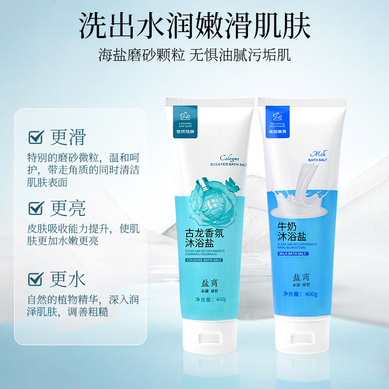 入浴塩牛乳薔薇入浴塩全身入浴足入浴剤研磨クリーム入浴塩風呂メーカー卸売り|undefined
