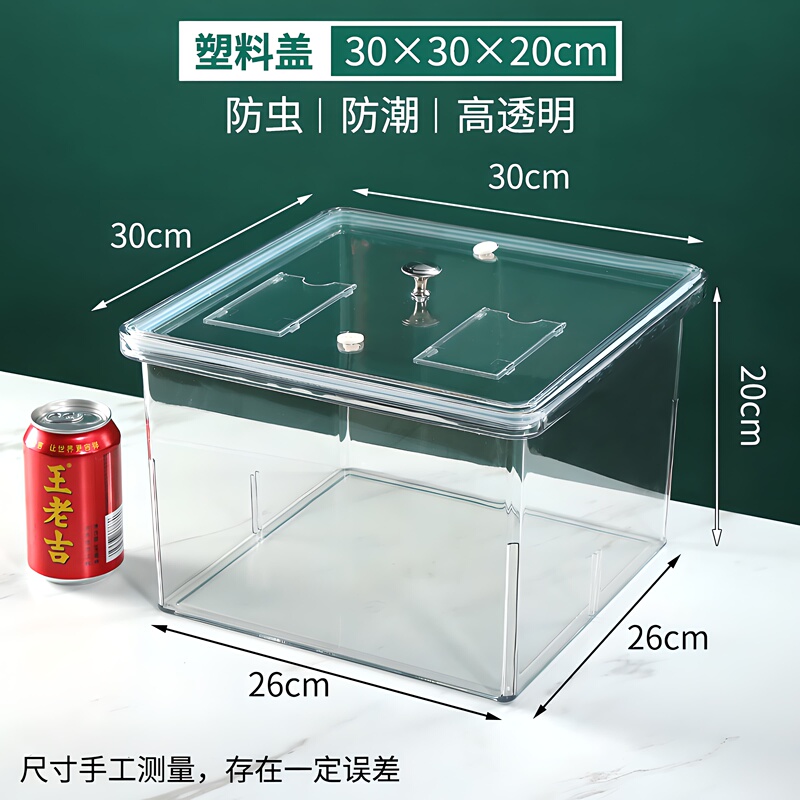 スーパーマーケットのばら売り食品密封箱鮮度保持箱スナック炒め物乾燥果箱防塵透明アクリル密封箱|undefined