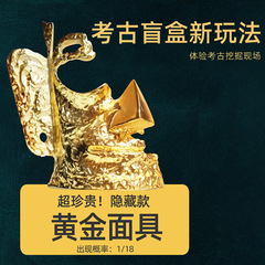 Samsung Heaps Treasure Museum Henan Tang Sancai Twelve Animal Heads Children Cultural Relics Archaeological Blind Box Digging Toy