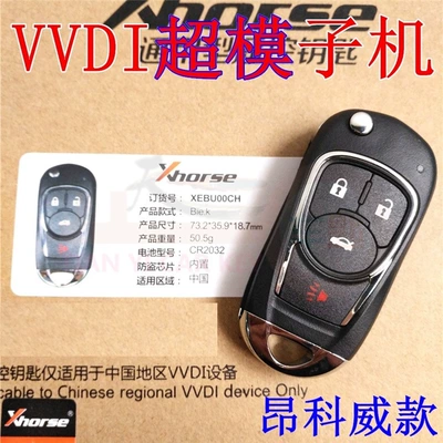 vvdi Magotan B8 smart – Car Keys - vvdi-supermodel-oncovey-4-keys