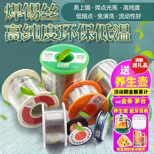Solder wire, welding wire, tin wire, high purity, household lead-free, electric soldering iron with rosin core, tin welding wire, lighter, stainless steel