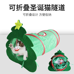 新品猫トンネルペット用品猫直通折り畳み可能猫通路クリスマス猫玩具ドリル現物卸売り