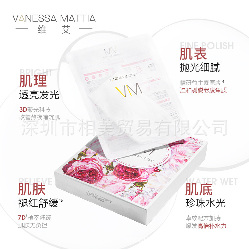 Moisturizing whitening revitalizing face mask for sensitive skin