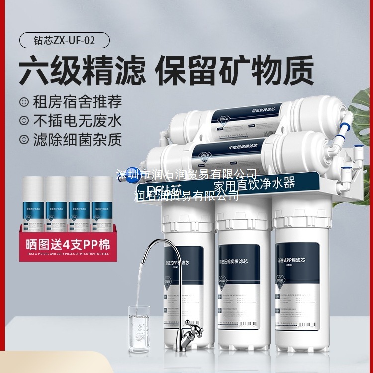Drill Core Five or Six Level Ultrafiltration Water Purifier Household Direct Drinking Kitchen Tap Water Filter Pre-Filter Purifier