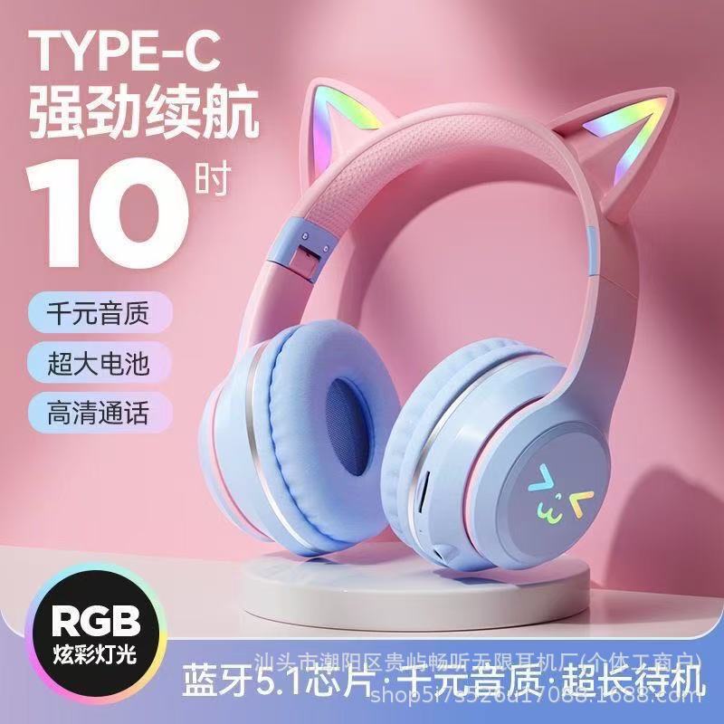 【爆款】渐变头戴蓝牙耳机猫耳朵无线电竞游戏可爱粉色耳麦厂直销|undefined