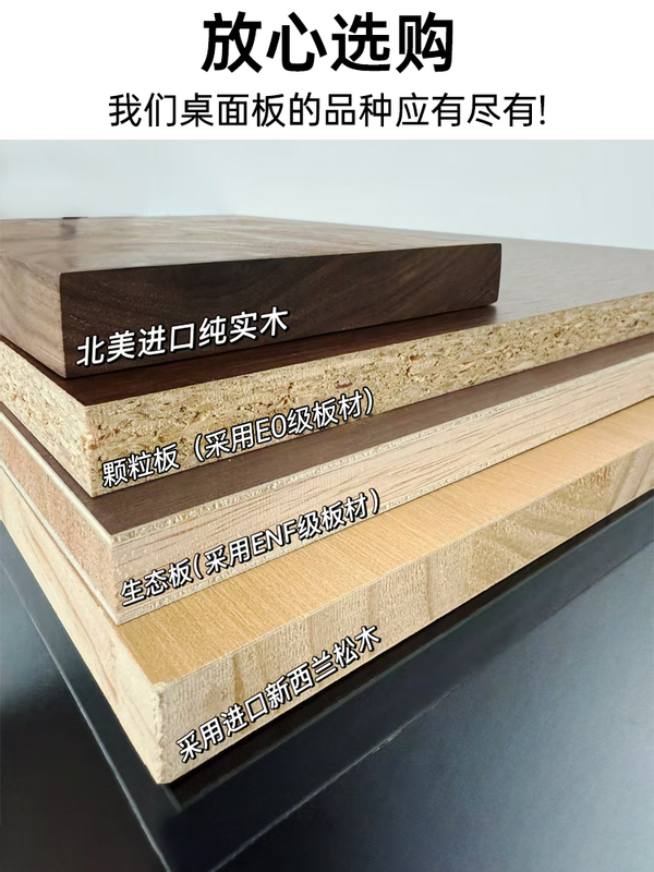 实木桌板定 制胡桃木板榉木松木桌板餐桌板升降桌面工作台面木板|undefined